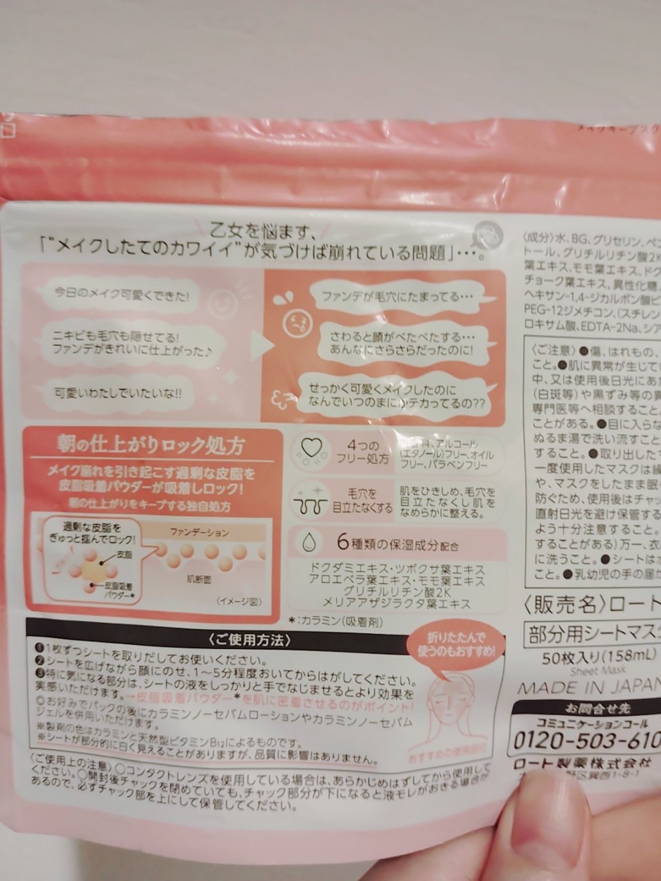 Calamee メイクキープスクエアパック/Calamee/シートマスク・パックを使ったクチコミ（2枚目）