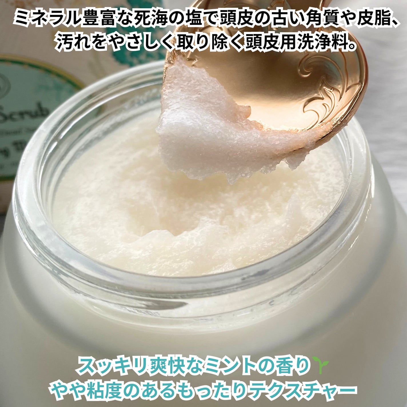 ヘッドスクラブ リフレッシング(ミント)/SABON/ヘッドスクラブを使ったクチコミ(2枚目)