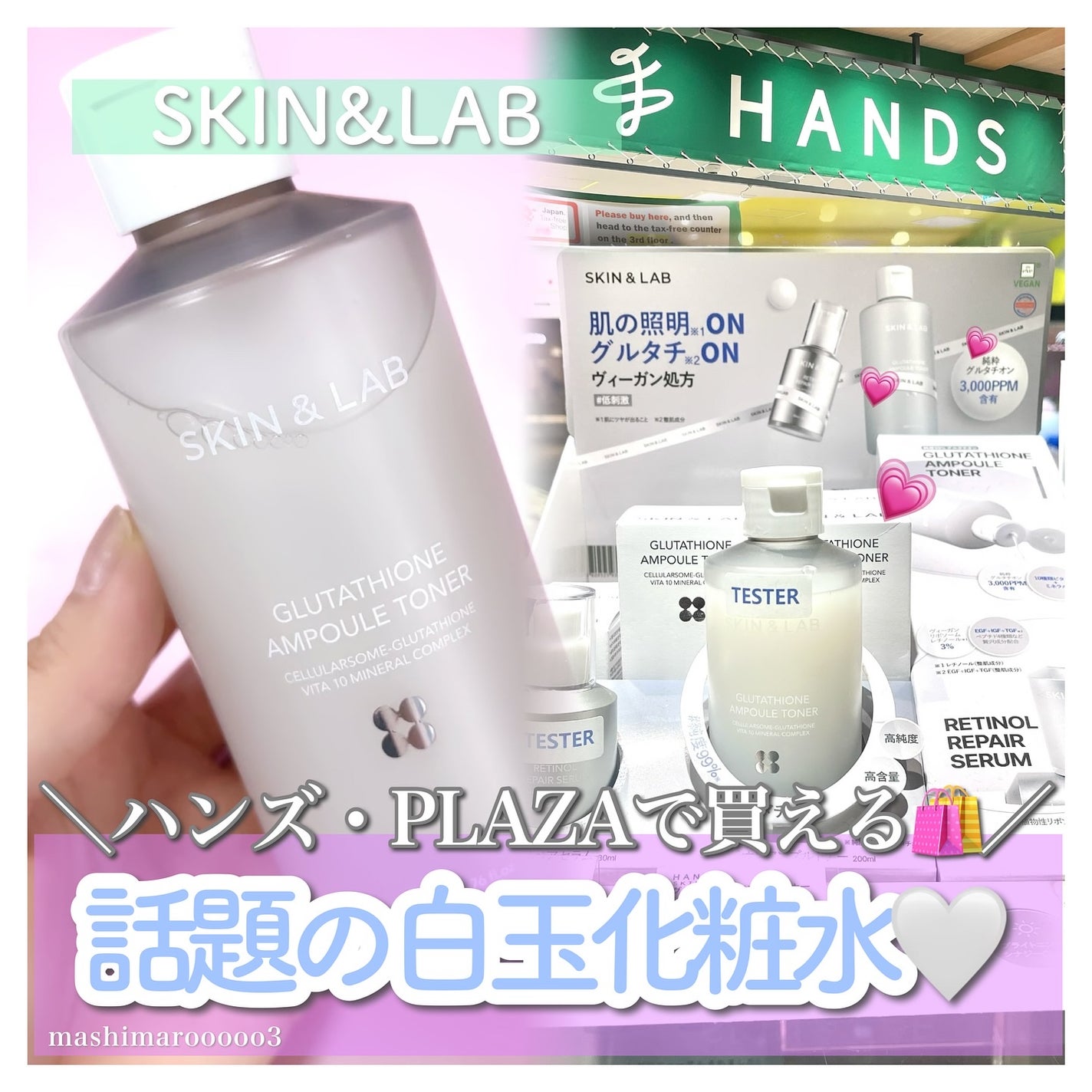 グルタチオンアンプルトナー/SKIN&LAB/化粧水を使ったクチコミ(1枚目)