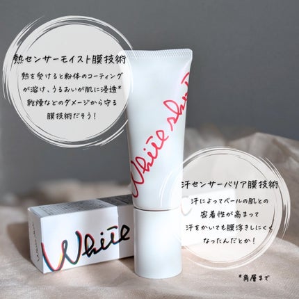 ホワイトショット セラムUV/ホワイトショット/日焼け止めクリームを使ったクチコミ(5枚目)