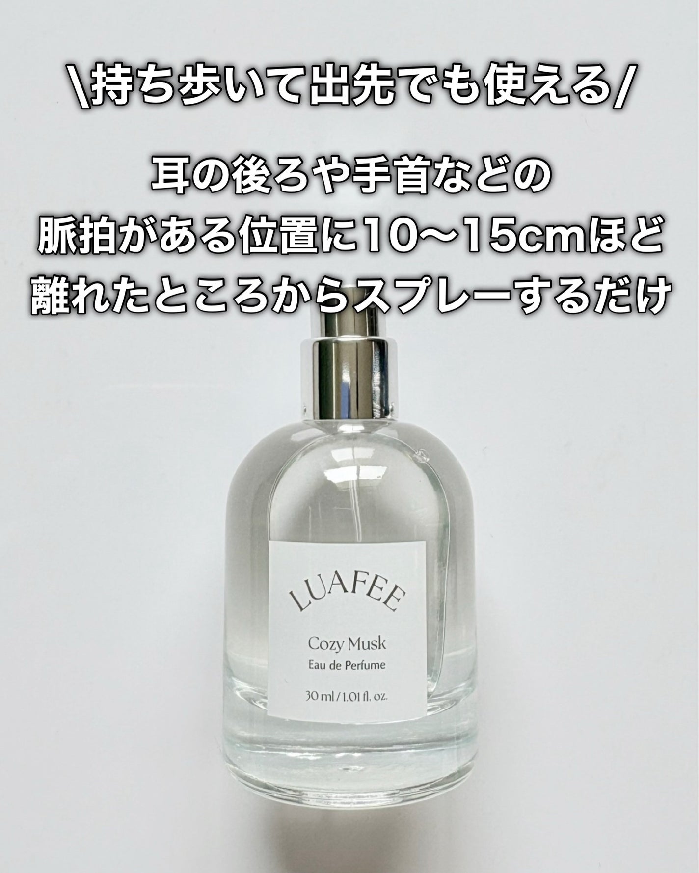 ルアペ コージームスク オードパルファム/LUAFEE/香水(その他)を使ったクチコミ(5枚目)