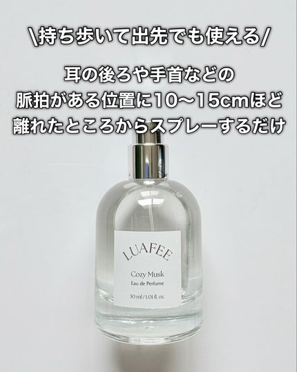 ルアペ コージームスク オードパルファム/LUAFEE/香水(その他)を使ったクチコミ(5枚目)