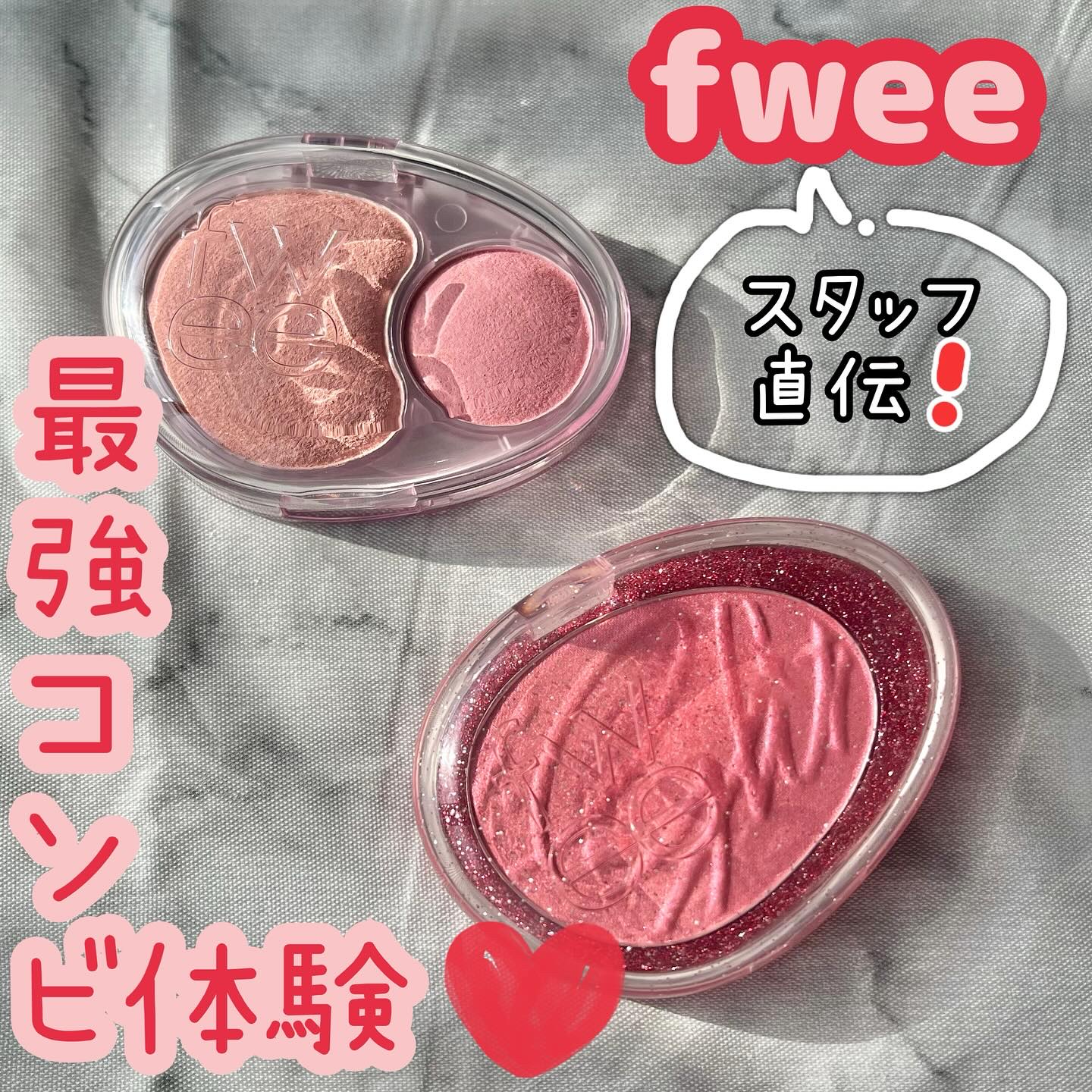 デュアルチークメロウ/fwee/ジェル・クリームチークを使ったクチコミ（1枚目）