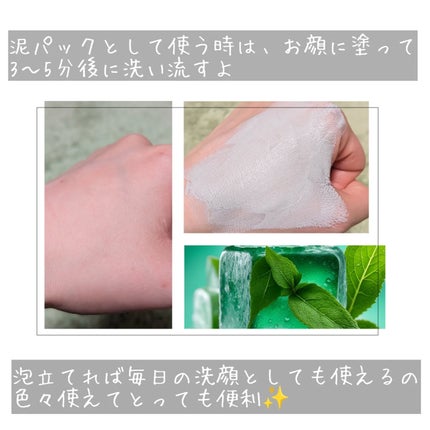 Bubbling Splash Mask Indian Glacial Mud/BLITHE/洗顔フォームを使ったクチコミ(6枚目)