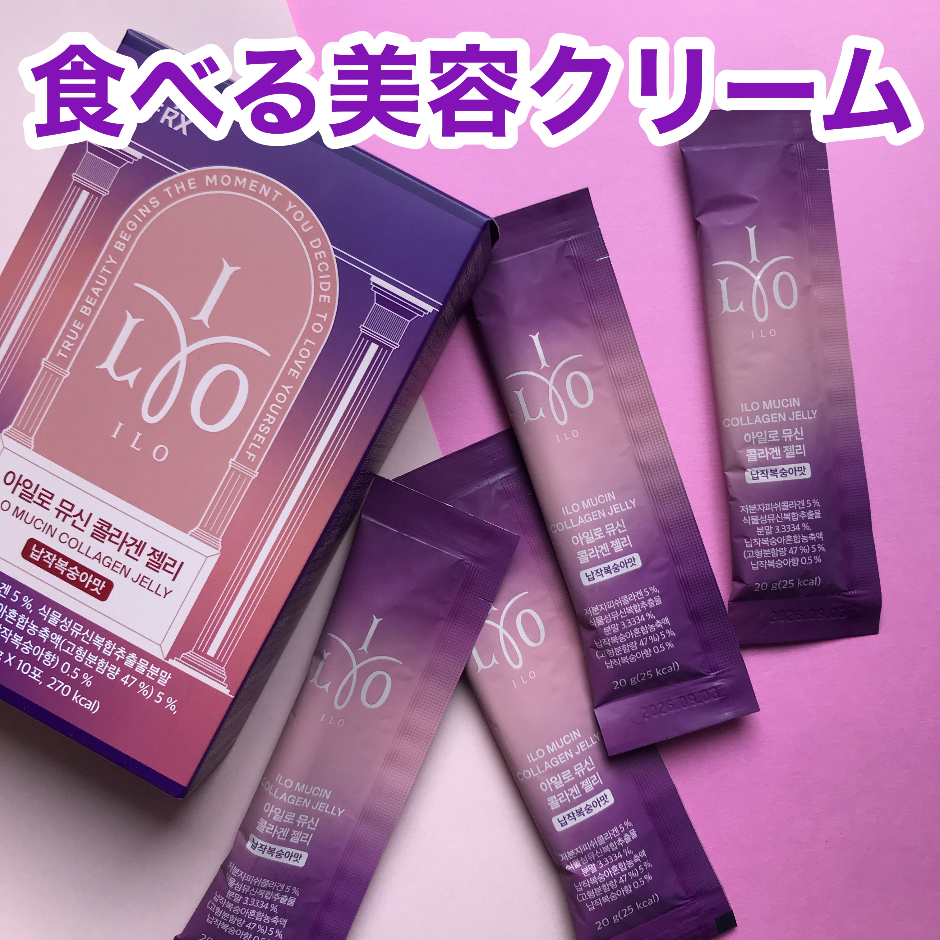 ILO ムチンコラーゲンゼリー/東亜製薬/美容サプリメントを使ったクチコミ（1枚目）