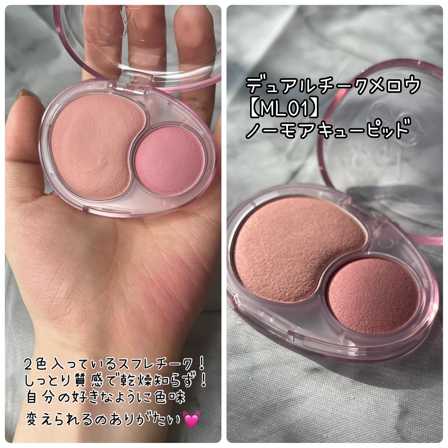 デュアルチークメロウ/fwee/ジェル・クリームチークを使ったクチコミ（3枚目）