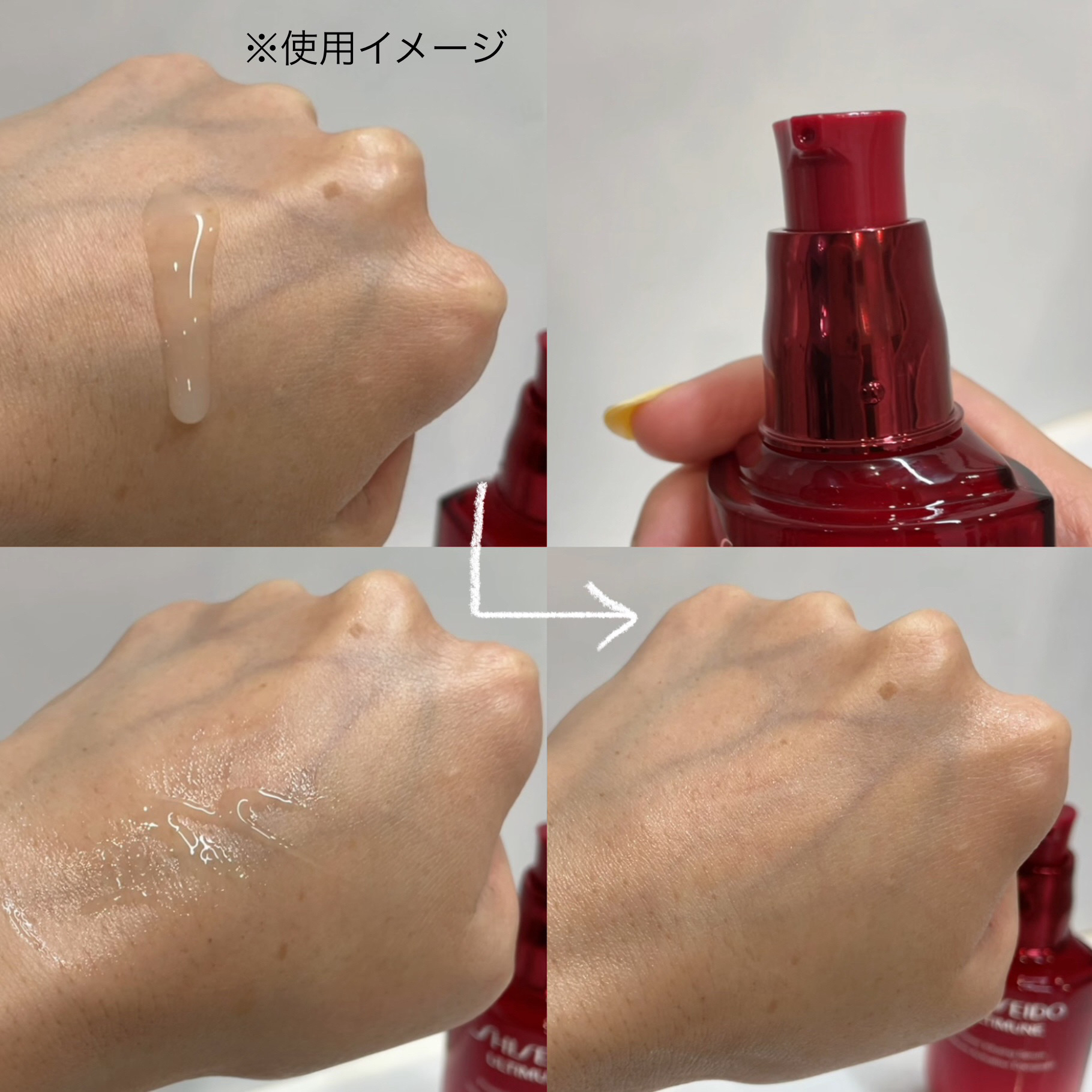 アルティミューン™ パワライジング セラム/SHISEIDO/美容液を使ったクチコミ（3枚目）