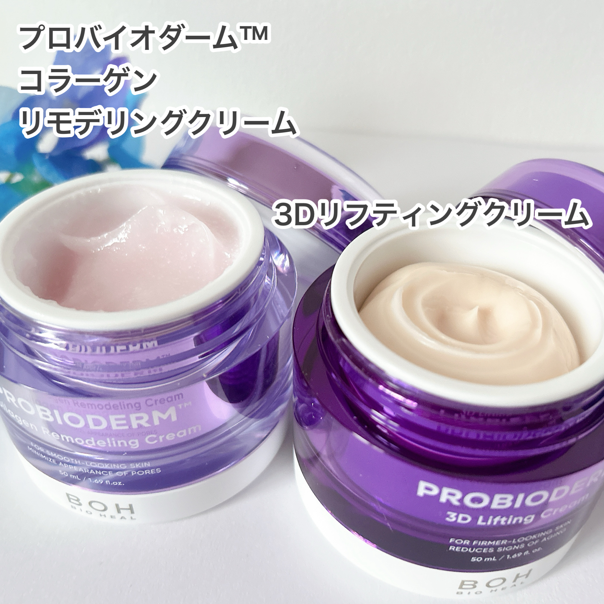 バイオヒールボ プロバイオダーム 3Dリフティングクリーム/BIOHEAL BOH/フェイスクリームを使ったクチコミ（2枚目）