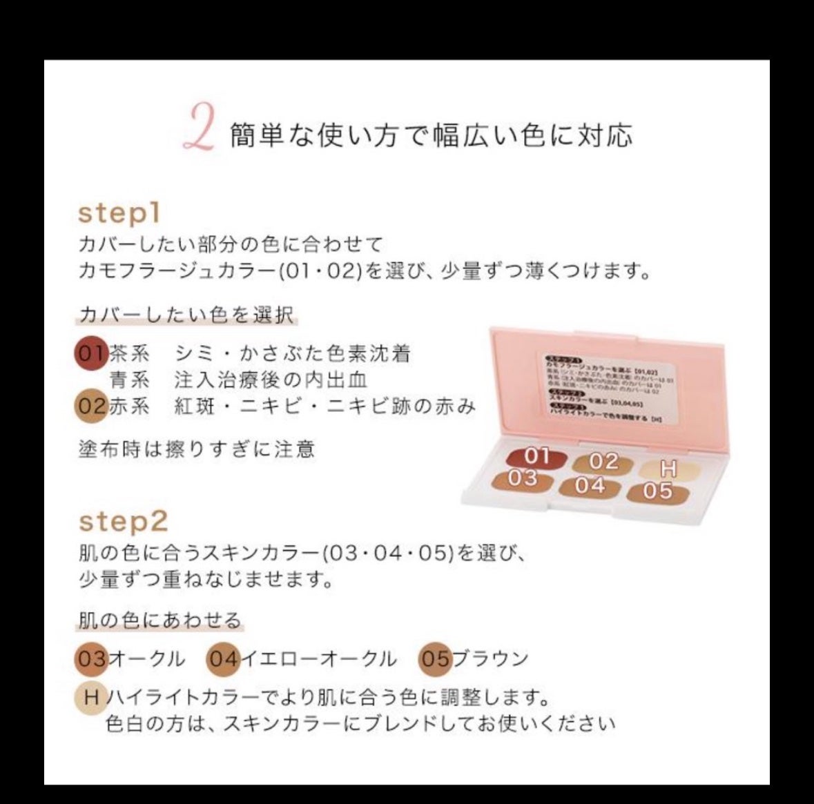 DT カモフラージュコンシーラーN/PLUSRESTORE/パレットコンシーラーを使ったクチコミ(3枚目)