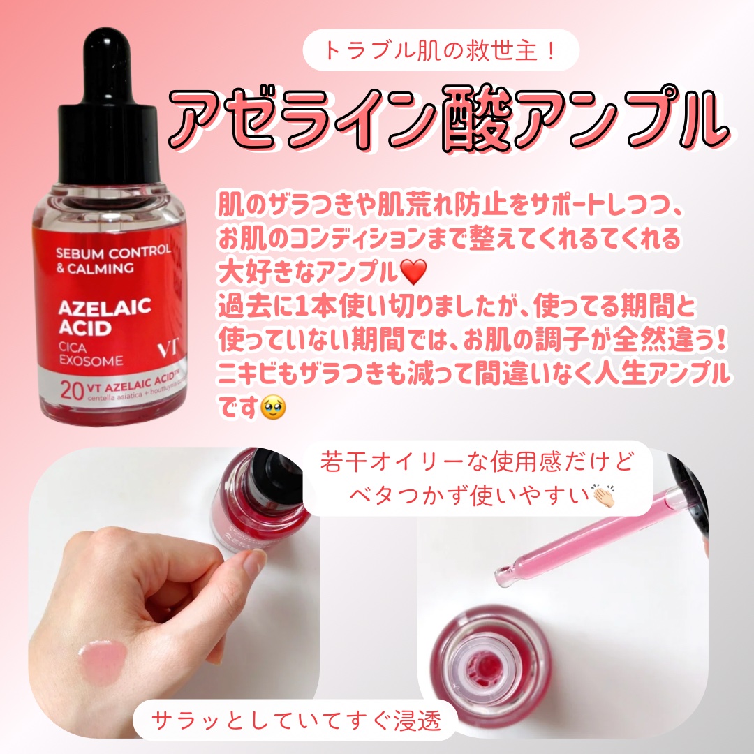 AZケア トナーパッド/VT/トナーパッドを使ったクチコミ（2枚目）