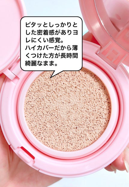 Make Me Fitting Cushion/Likebel/クッションファンデーションを使ったクチコミ(2枚目)
