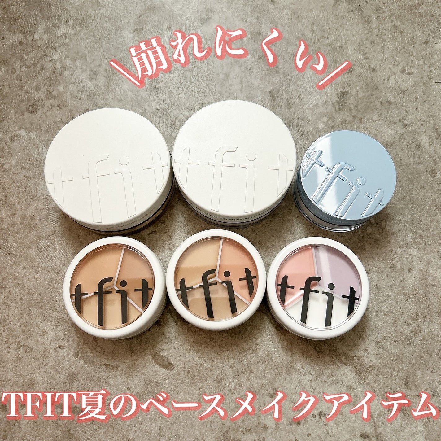 カバーアッププロコンシーラー/TFIT/パレットコンシーラーを使ったクチコミ(1枚目)