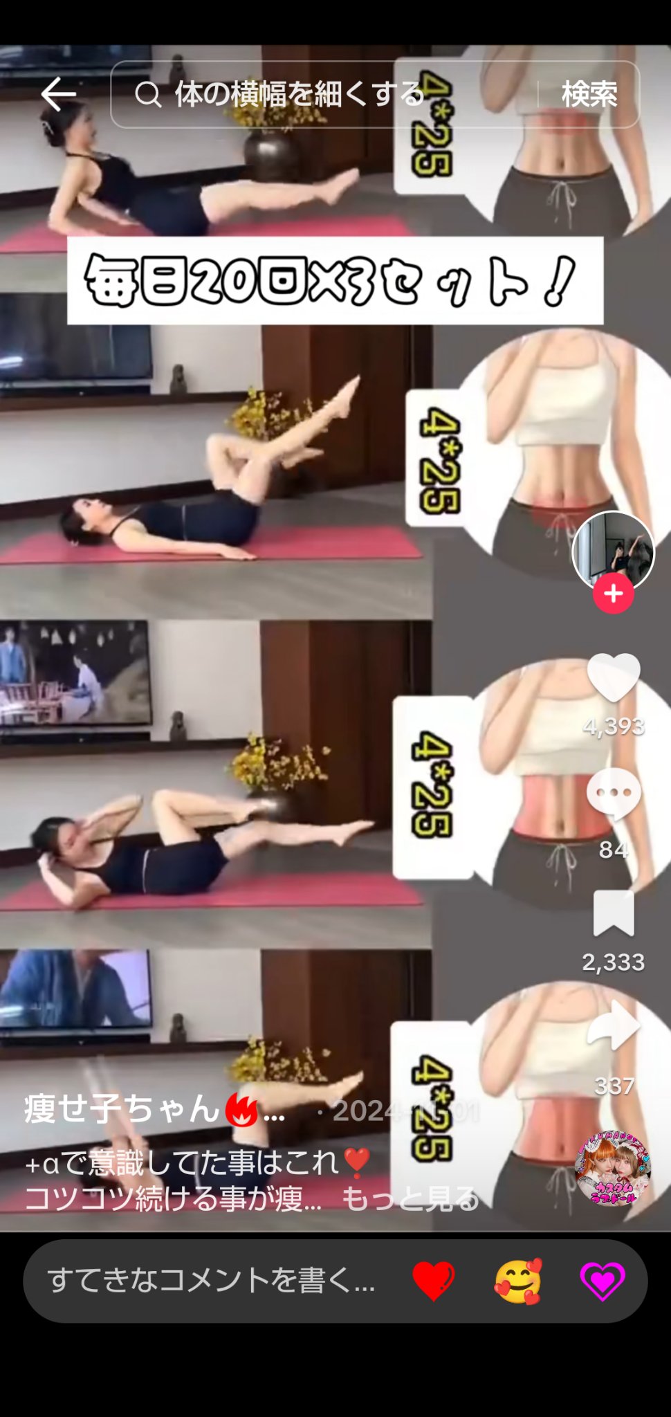 リポソーム ビタミンC/SINTO/美容サプリメントを使ったクチコミ（2枚目）