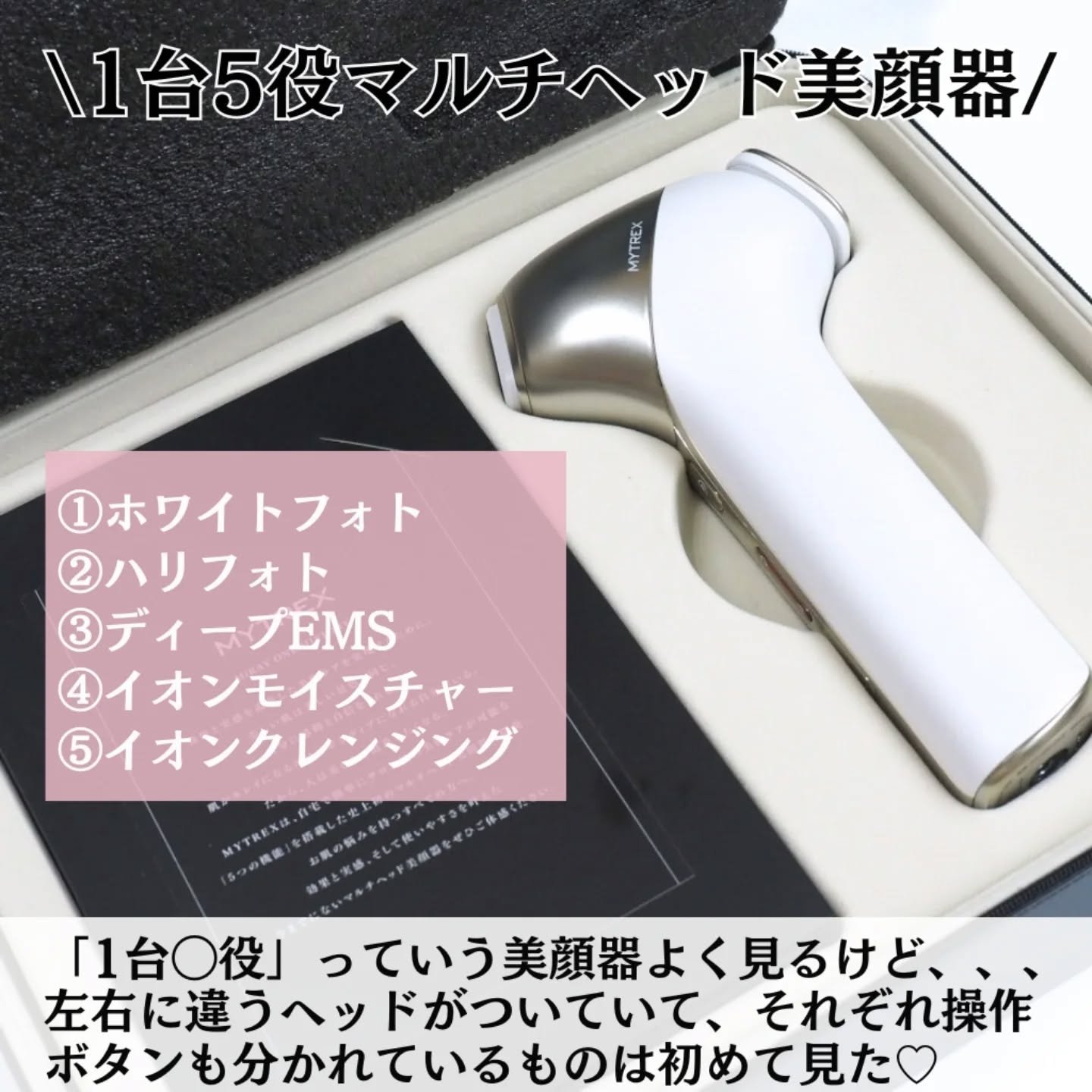 MiRAY ONE/MYTREX/美顔器・マッサージを使ったクチコミ（2枚目）