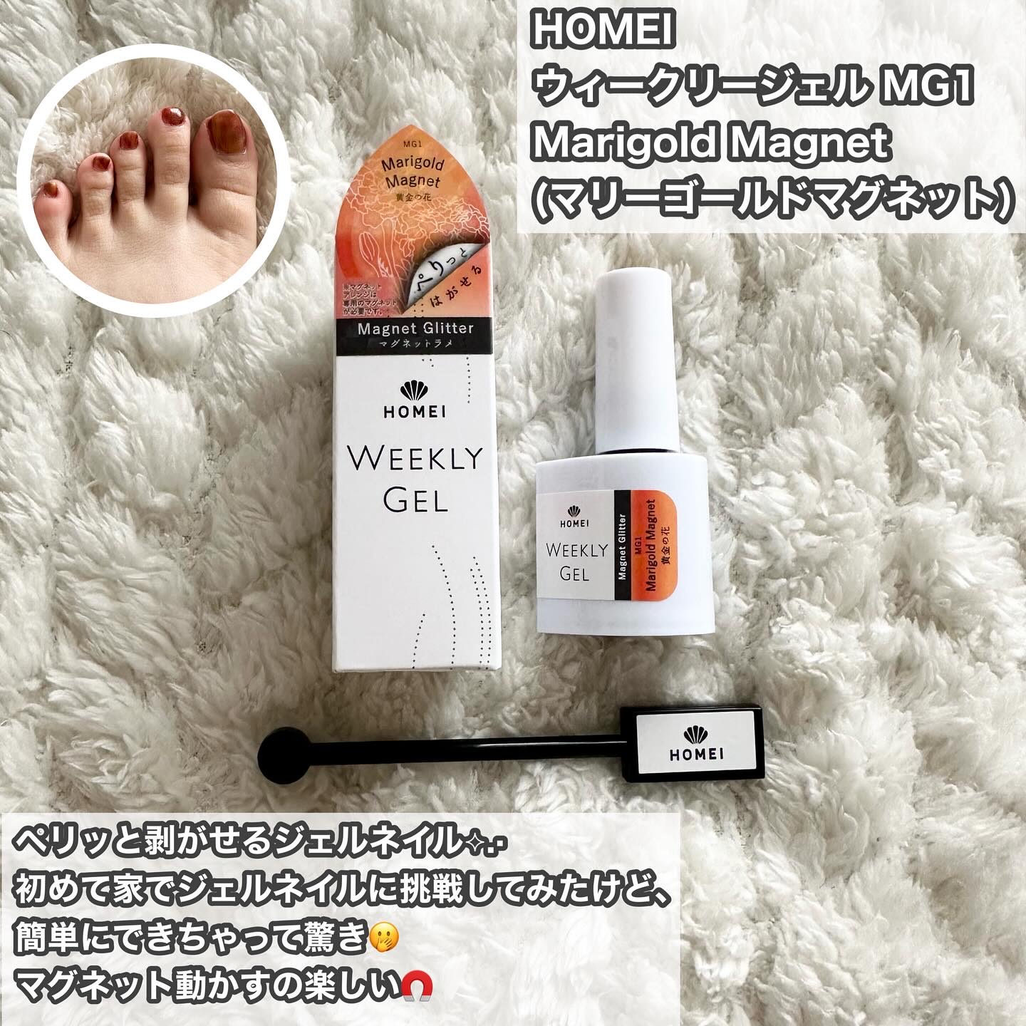 HOMEI ウィークリージェル/HOMEI/ジェルネイルを使ったクチコミ（3枚目）