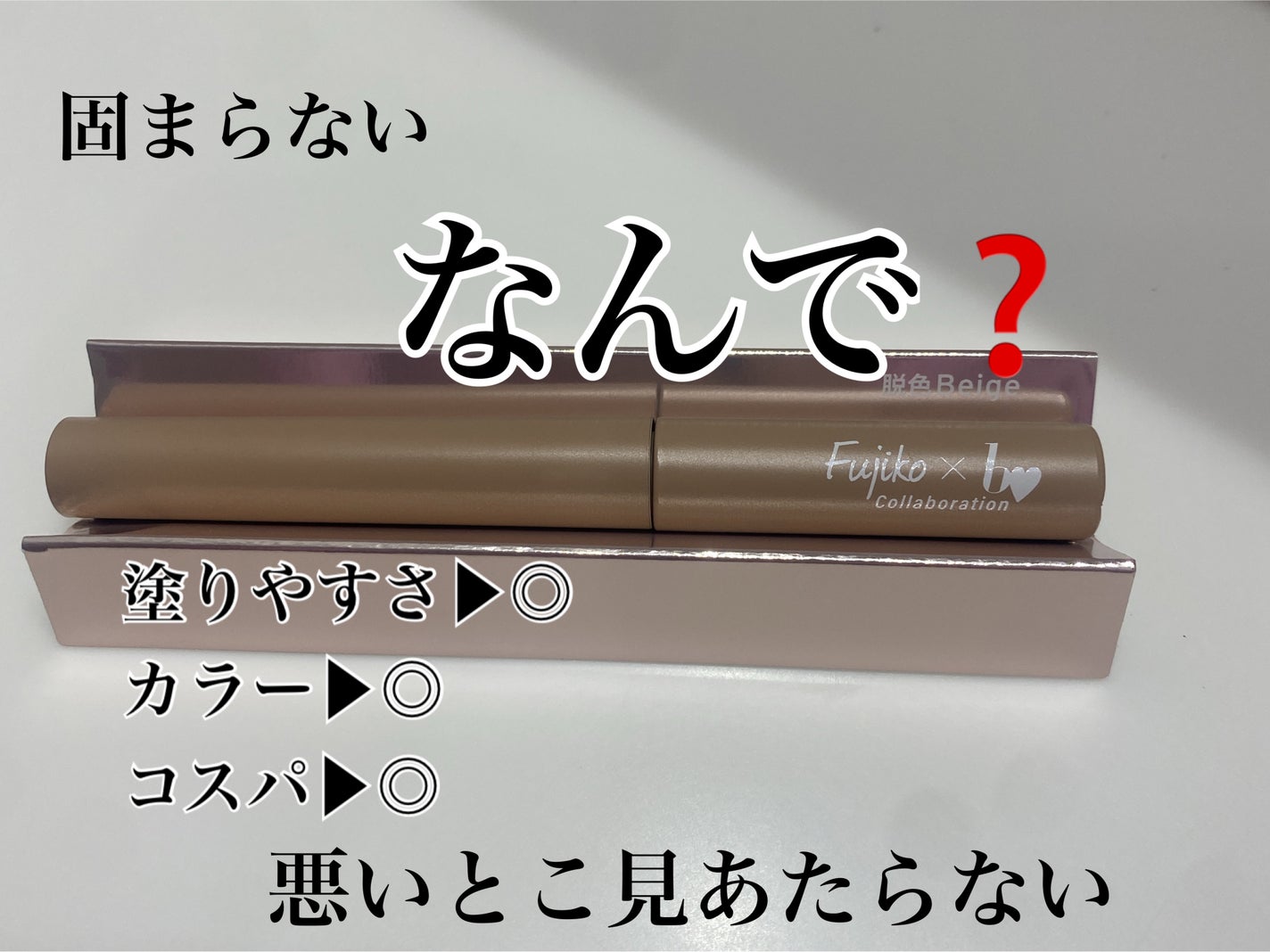 マジカルアイブロウカラー/Fujiko/眉マスカラを使ったクチコミ(3枚目)