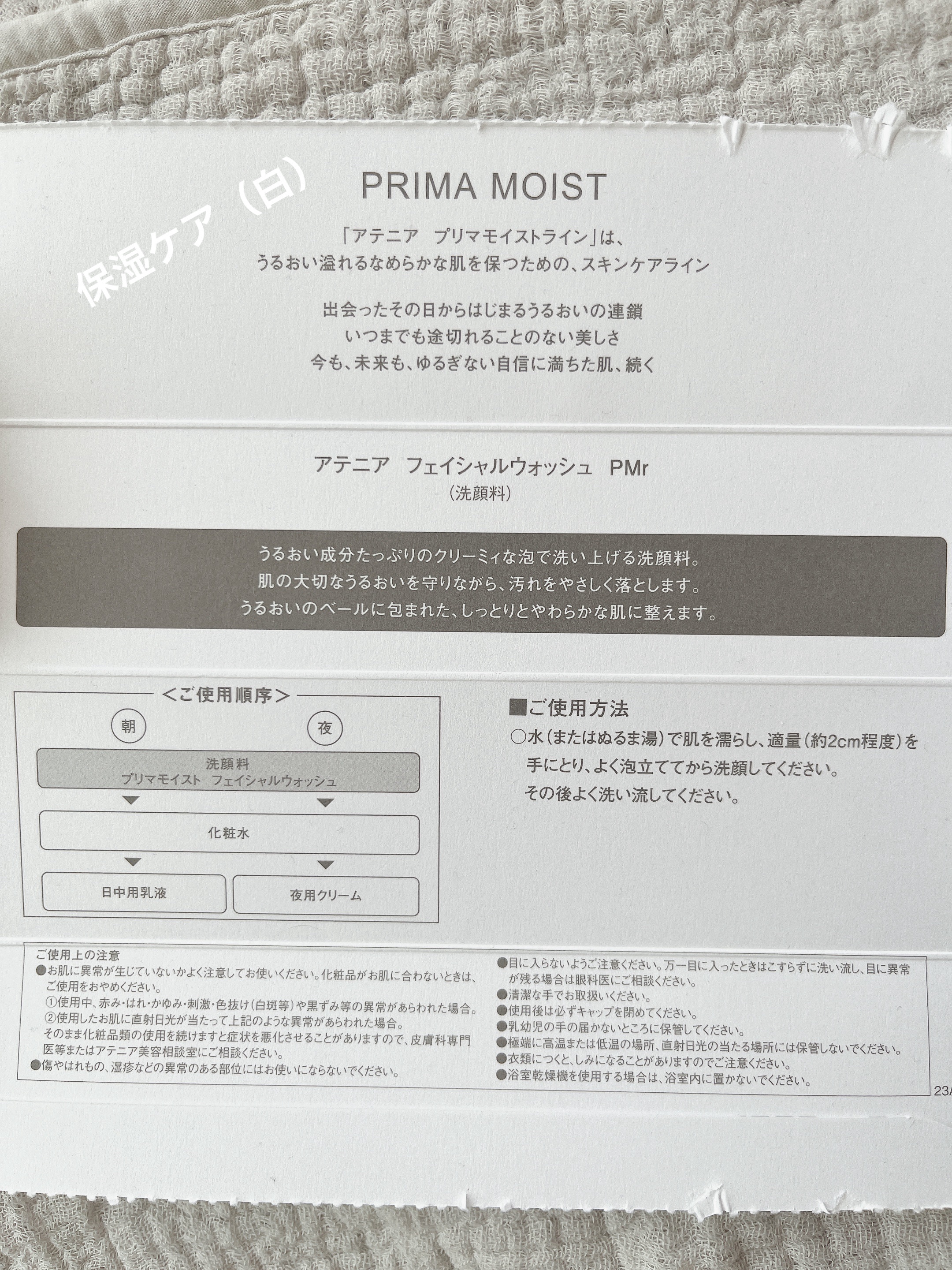 ドレスリフト フェイシャルウォッシュ/アテニア/洗顔フォームを使ったクチコミ（3枚目）