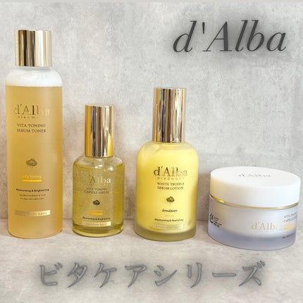 ビタトーニングカプセルセラム/ダルバ/美容液を使ったクチコミ(1枚目)