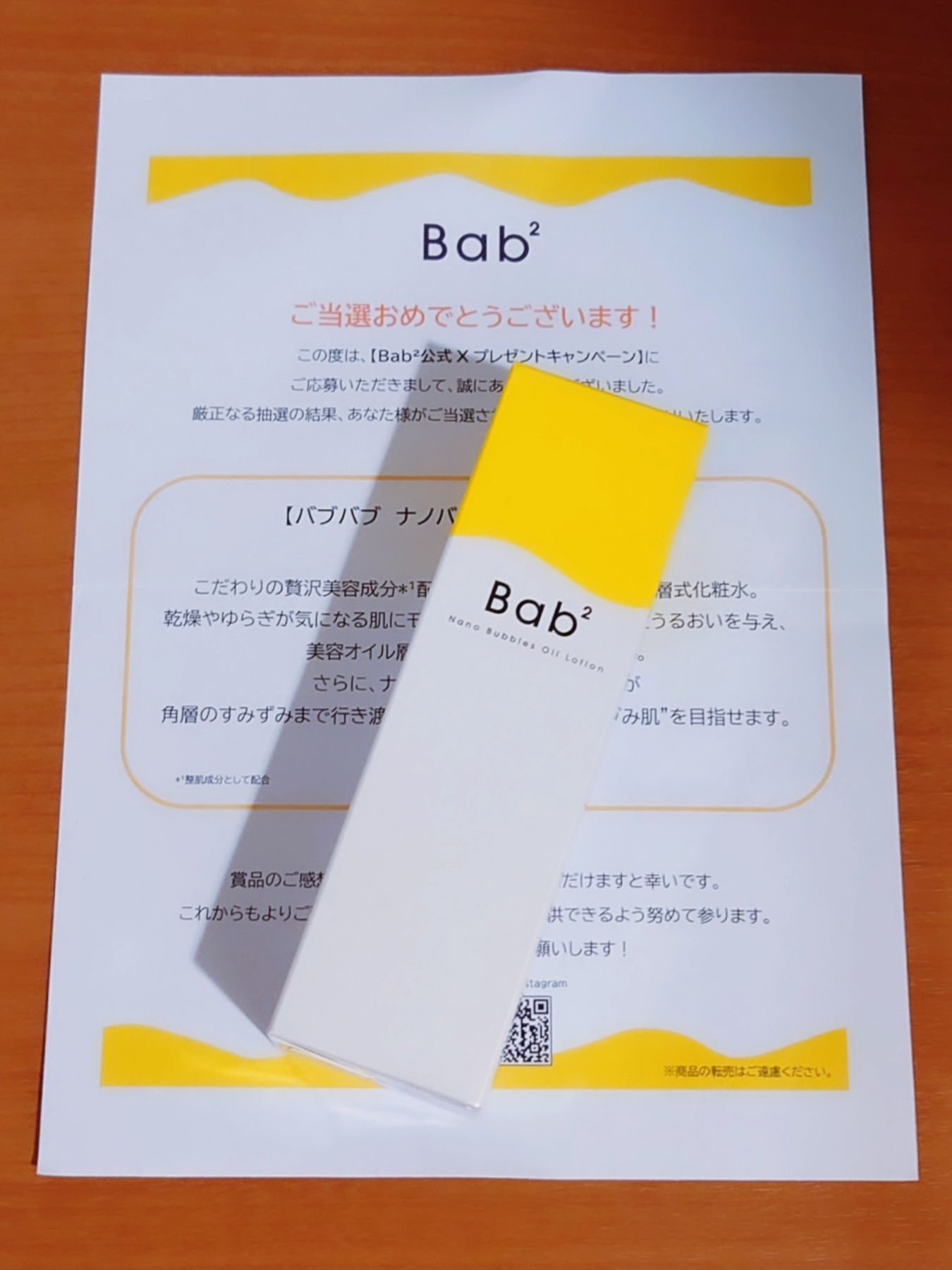 バブバブ ナノバブルオイルローション/Bab2/化粧水を使ったクチコミ（3枚目）