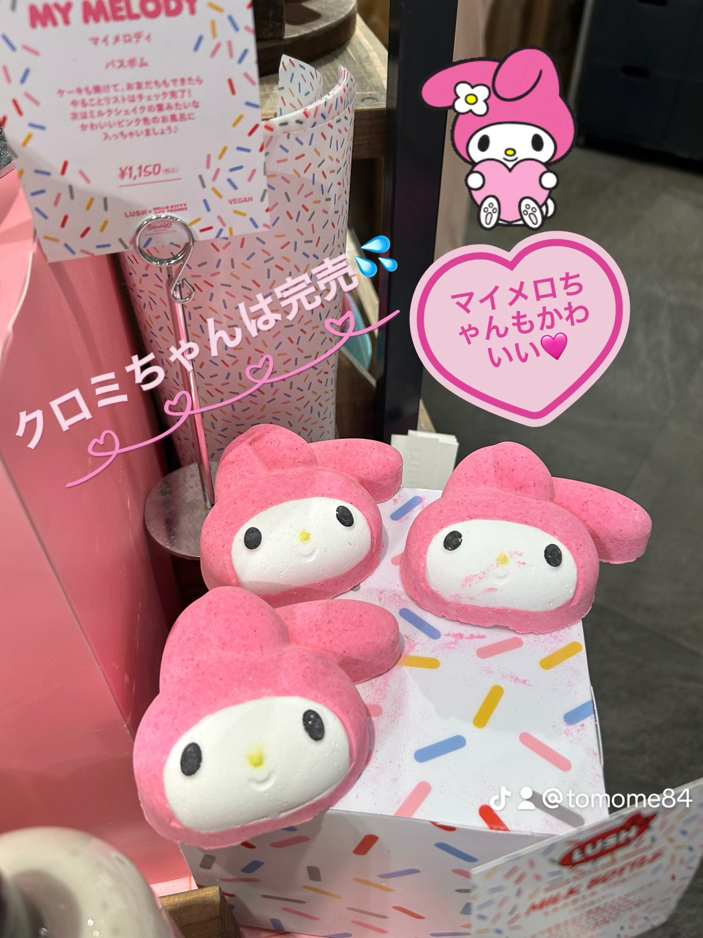 ハローキティ＆フレンズ パフューム（パフューム）/ラッシュ/香水(その他)を使ったクチコミ（3枚目）