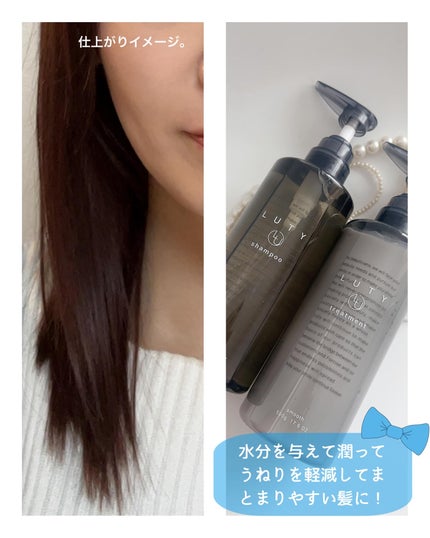 ルーティー シャンプー/トリートメント モイスト/LUTY/サロンシャンプーを使ったクチコミ(5枚目)