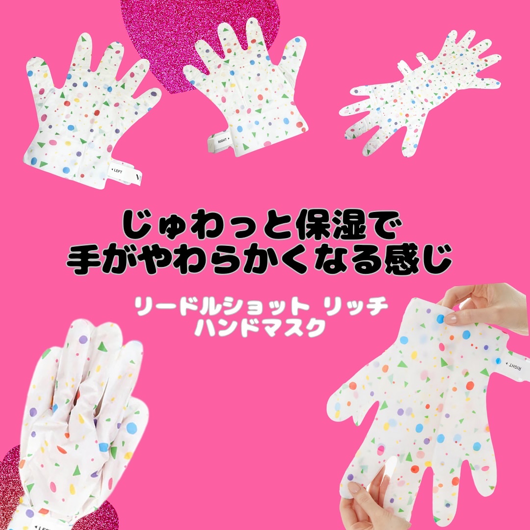リードルショット リッチハンドマスク/VT/ハンドクリームを使ったクチコミ（3枚目）