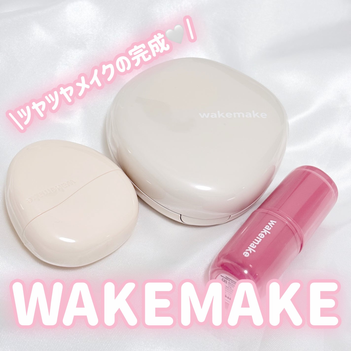 ウォーターグロウコーティングバーム/wakemake/クリーム・エマルジョンファンデーションを使ったクチコミ(1枚目)