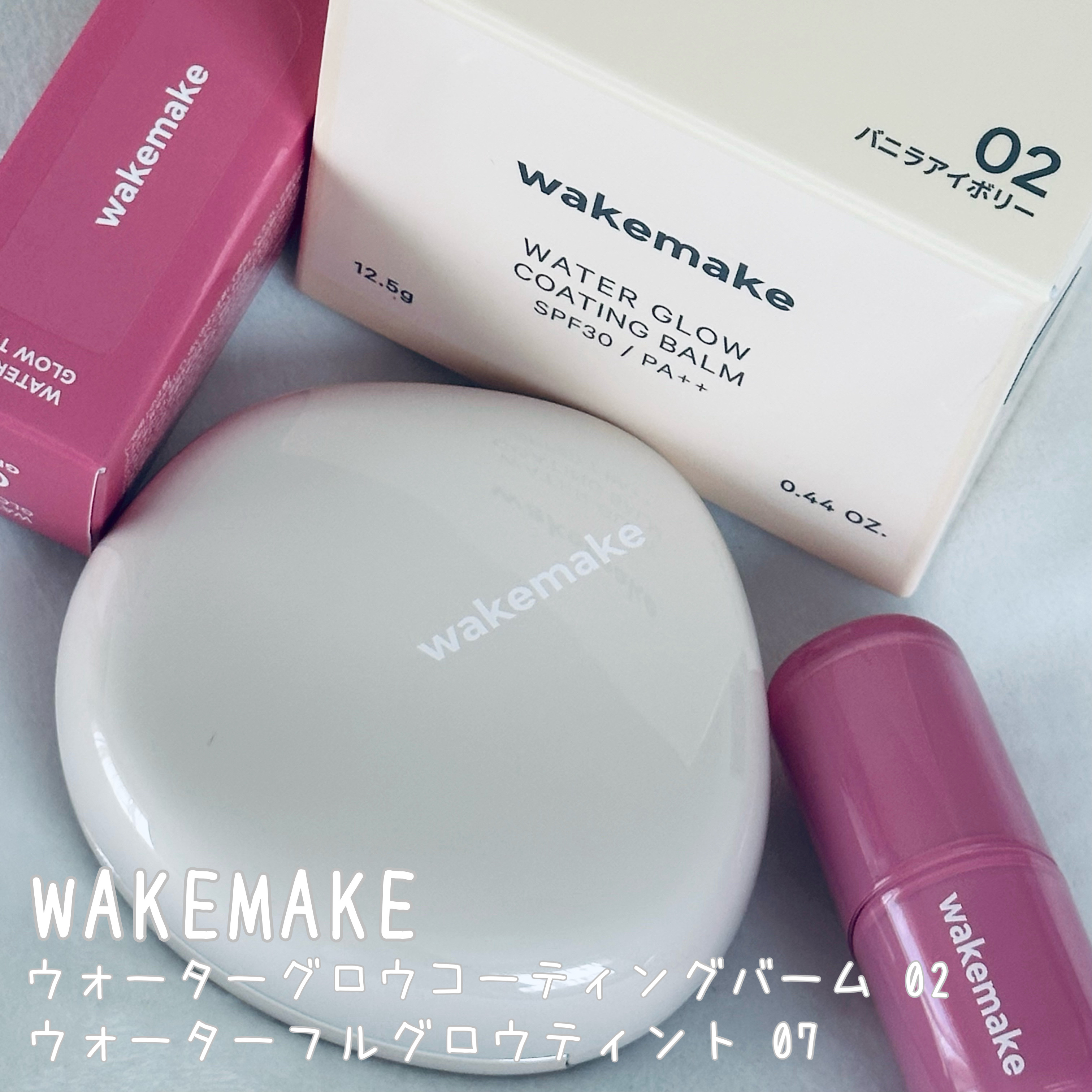 ウォータフルグロウティント/wakemake/リップティントを使ったクチコミ（1枚目）