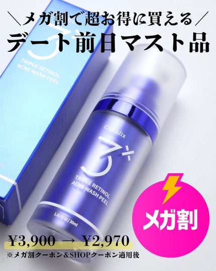 トリプル レチノール ウォッシュピール/Celladix/ピーリングを使ったクチコミ(6枚目)