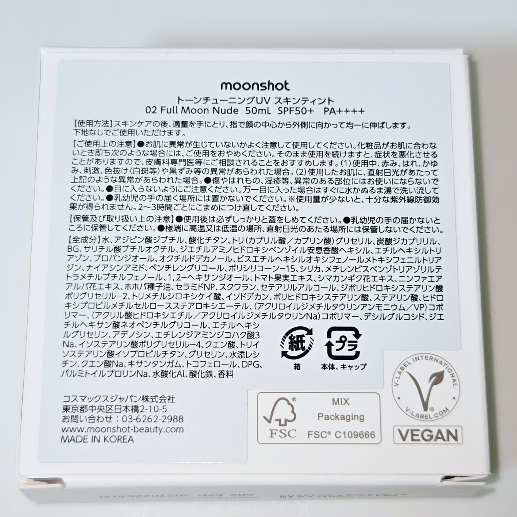 トーンチューニング UV スキンティント/moonshot/日焼け止めクリームを使ったクチコミ（2枚目）