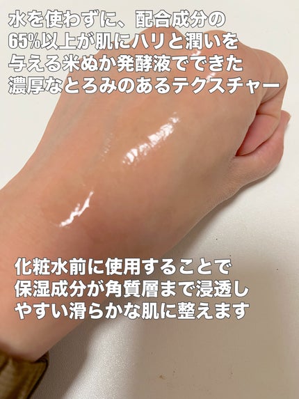 発酵導入美容液/無印良品/ブースター・導入液を使ったクチコミ(4枚目)