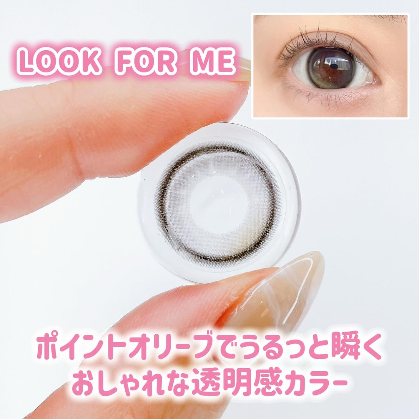 SIE. 1day/SIE./ワンデー(1DAY)カラコンを使ったクチコミ(5枚目)