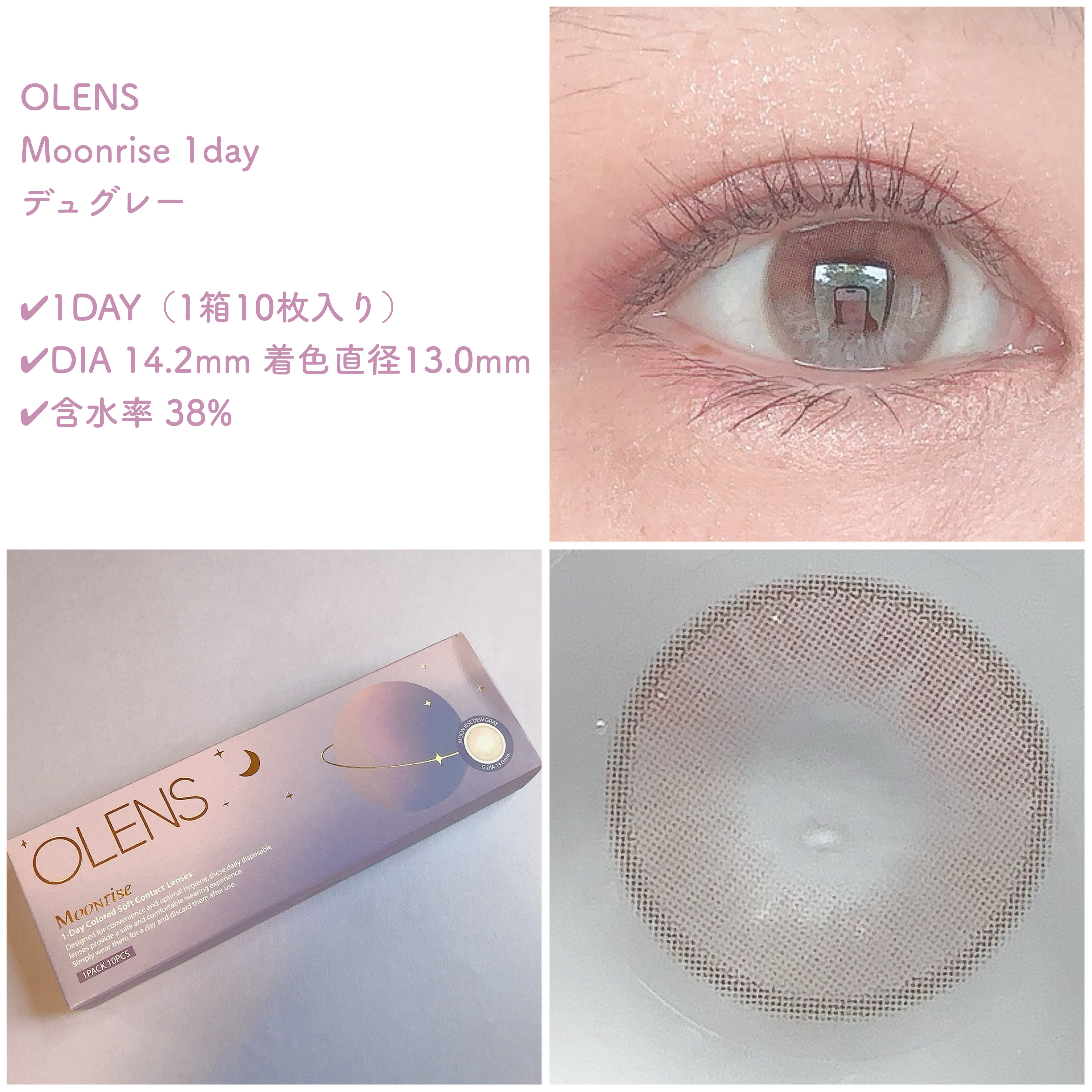 Moonrise 1day/OLENS/ワンデー（１DAY）カラコンを使ったクチコミ（3枚目）