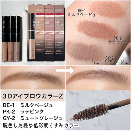 ラッシュフォーマーEX(クリア)/KATE/マスカラを使ったクチコミ(4枚目)