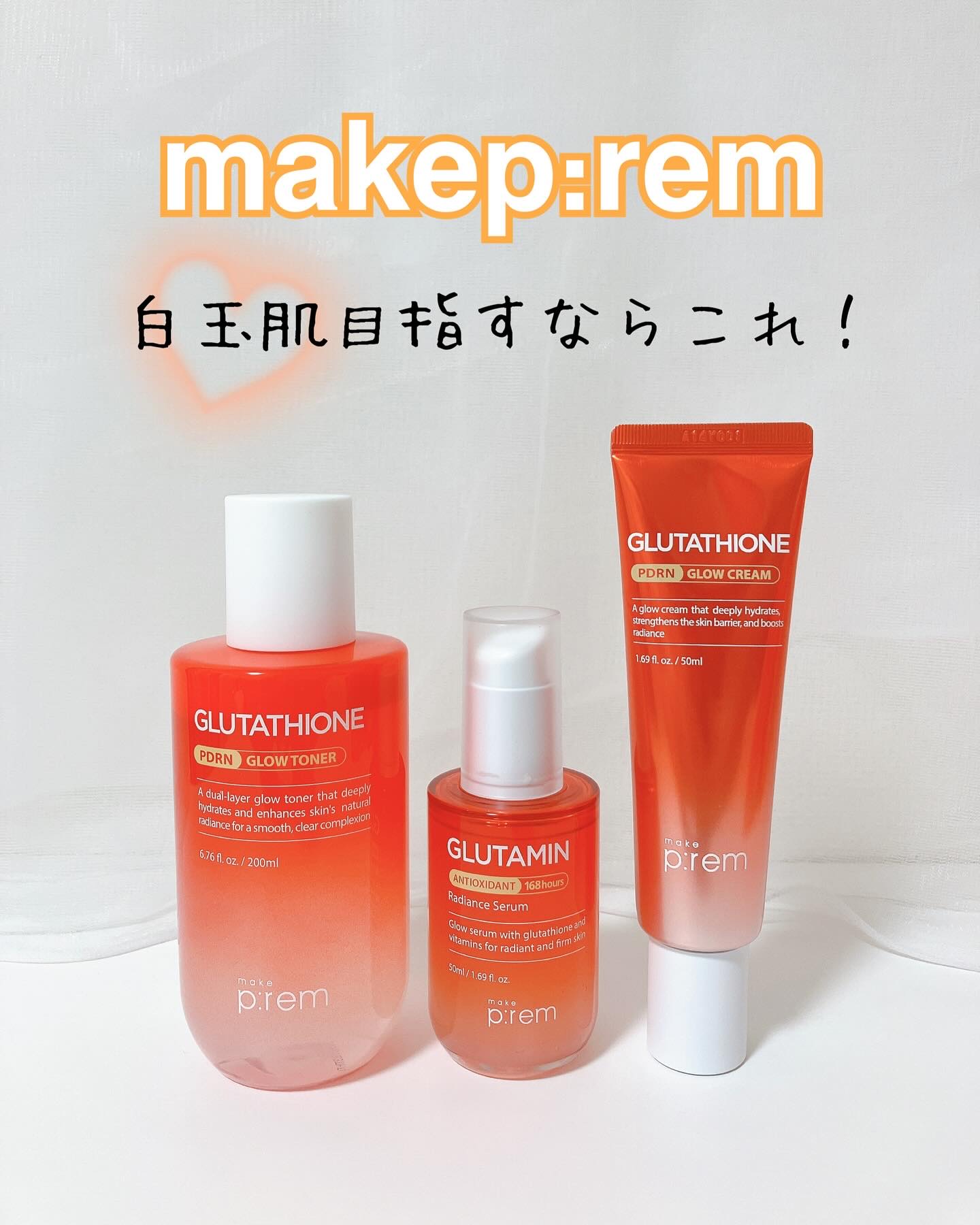 グルタチオンPDRNグロークリーム/make prem/フェイスクリームを使ったクチコミ（1枚目）