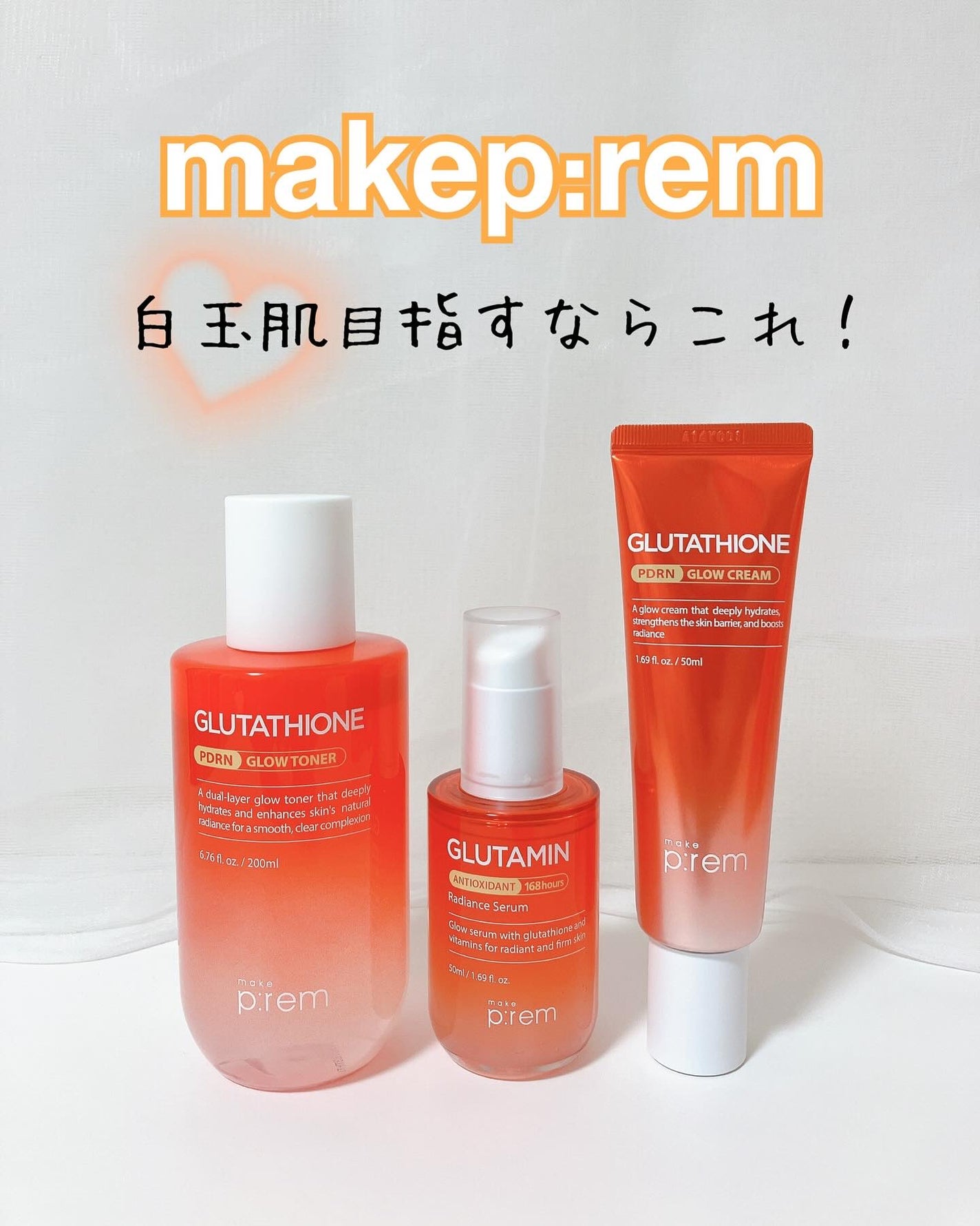 グルタミン抗酸化光彩セラム/make prem/美容液を使ったクチコミ(1枚目)