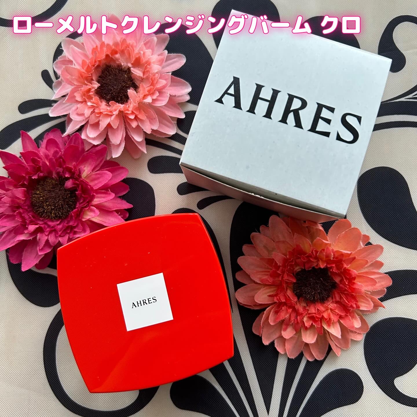 ローメルト クレンジングバーム クロ/アーレス/クレンジングバームを使ったクチコミ（1枚目）