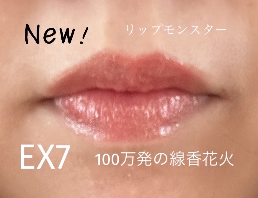 ケイト リップモンスター/KATE/口紅を使ったクチコミ（1枚目）