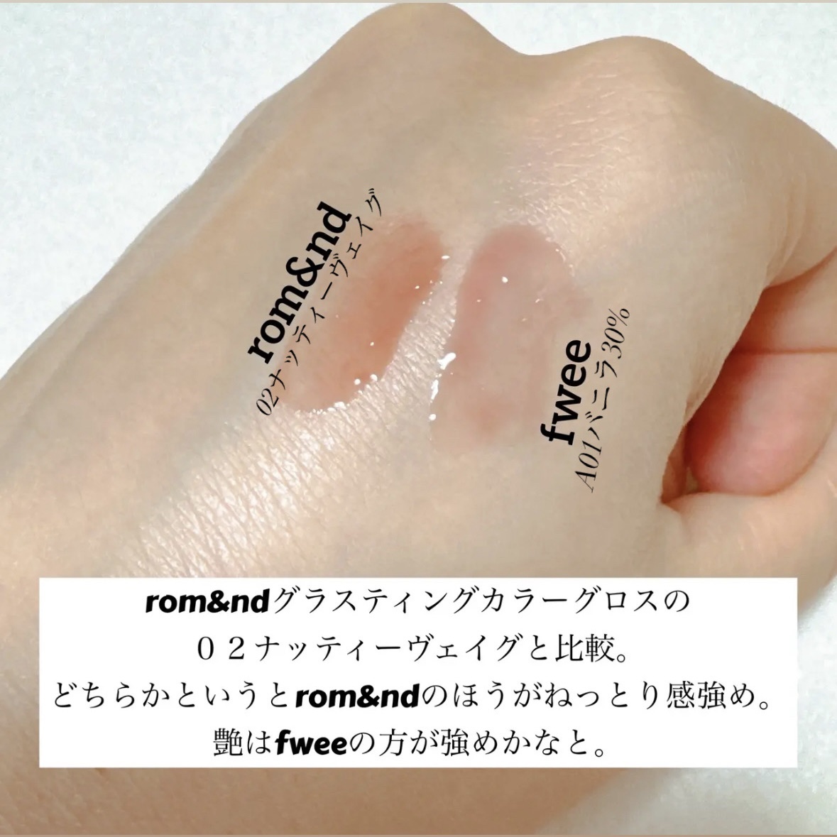フィー 3Dボリューミンググロス/fwee/リップグロスを使ったクチコミ（2枚目）