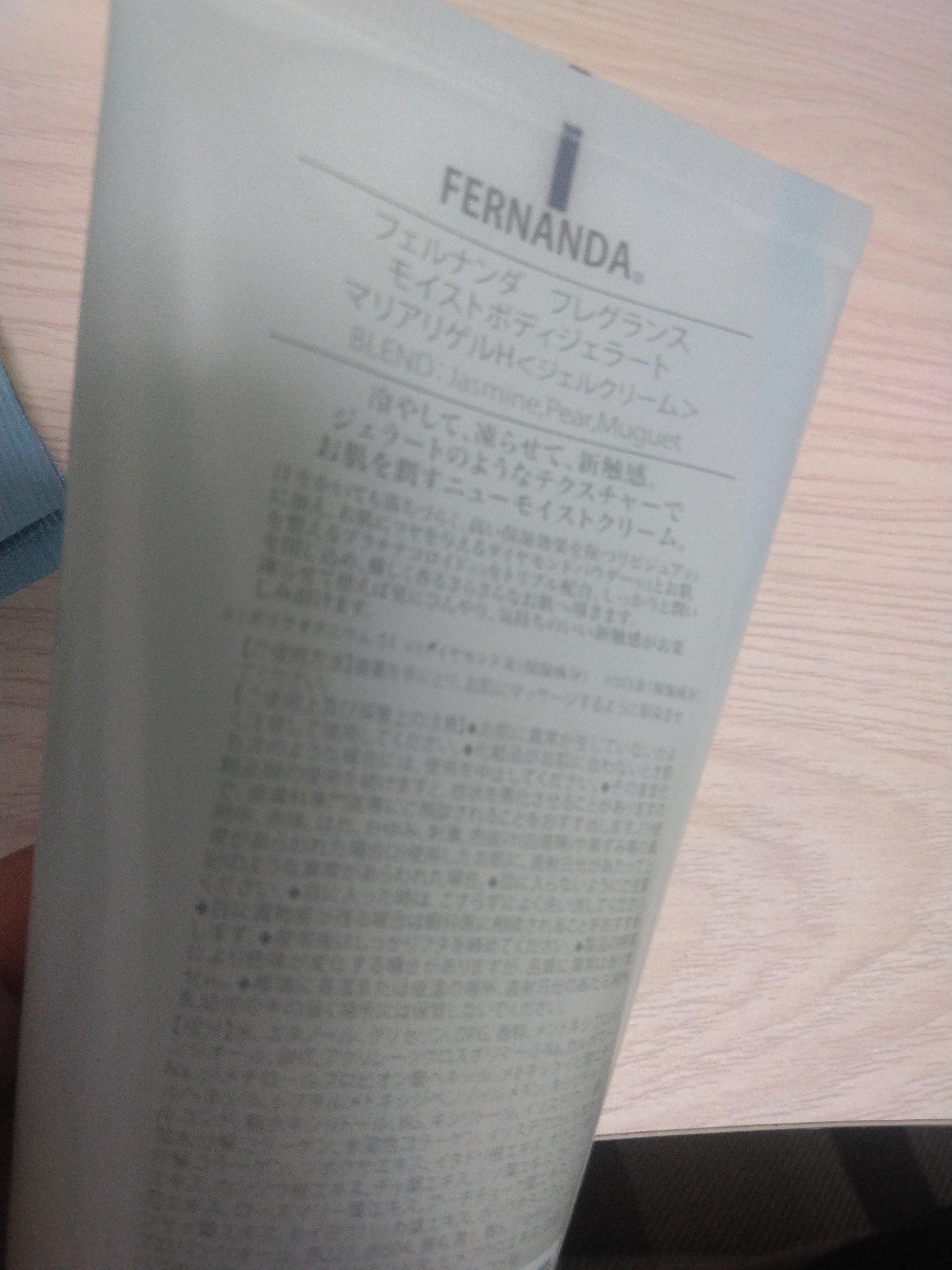 モイストボディジェラート マリアリゲル/フェルナンダ/ボディクリームを使ったクチコミ（2枚目）