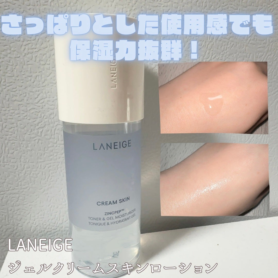 ジェルクリームスキン ローション/LANEIGE/化粧水を使ったクチコミ(1枚目)