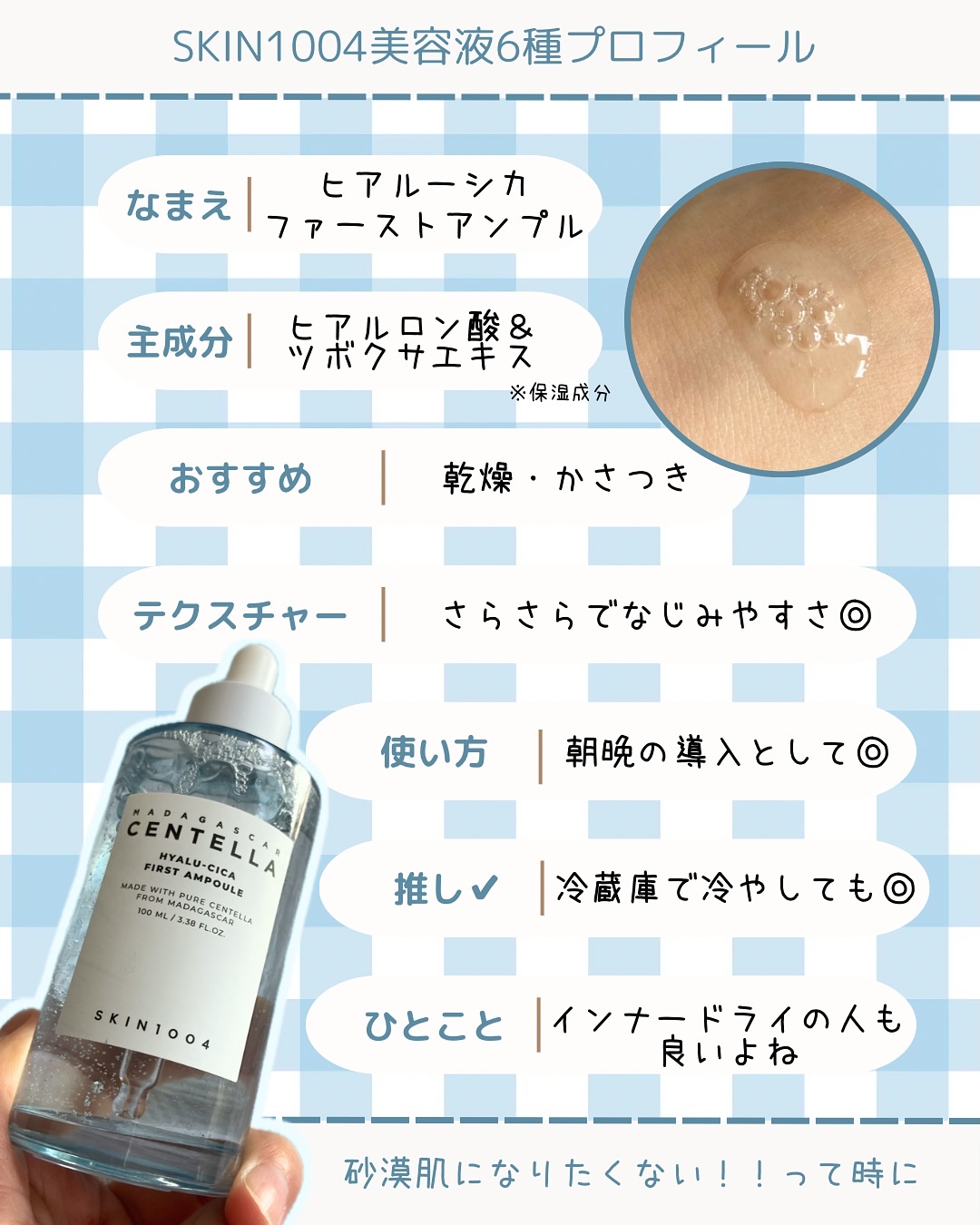 センテラ アンプル/SKIN1004/美容液を使ったクチコミ（3枚目）