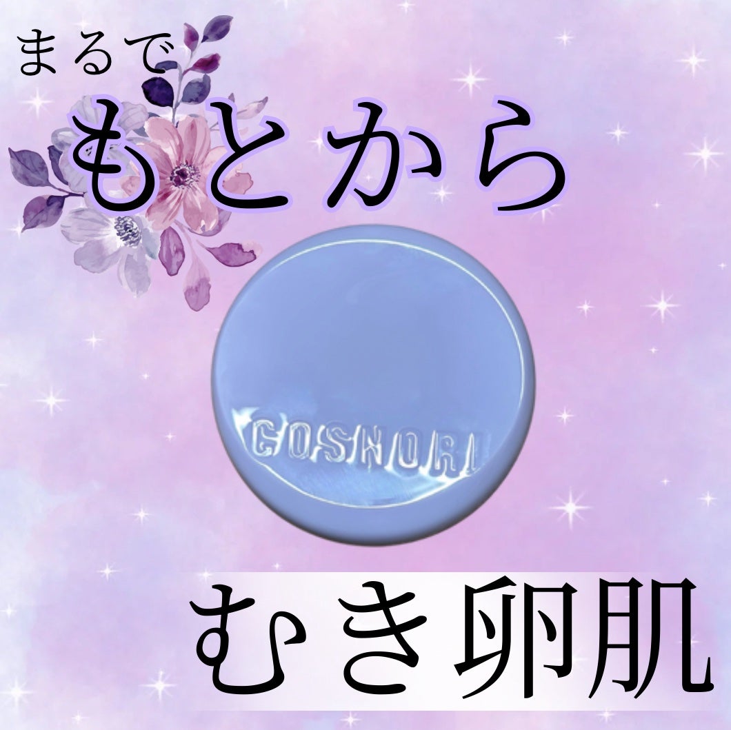 パンテノールバリアクッション/COSNORI/クッションファンデーションを使ったクチコミ(1枚目)