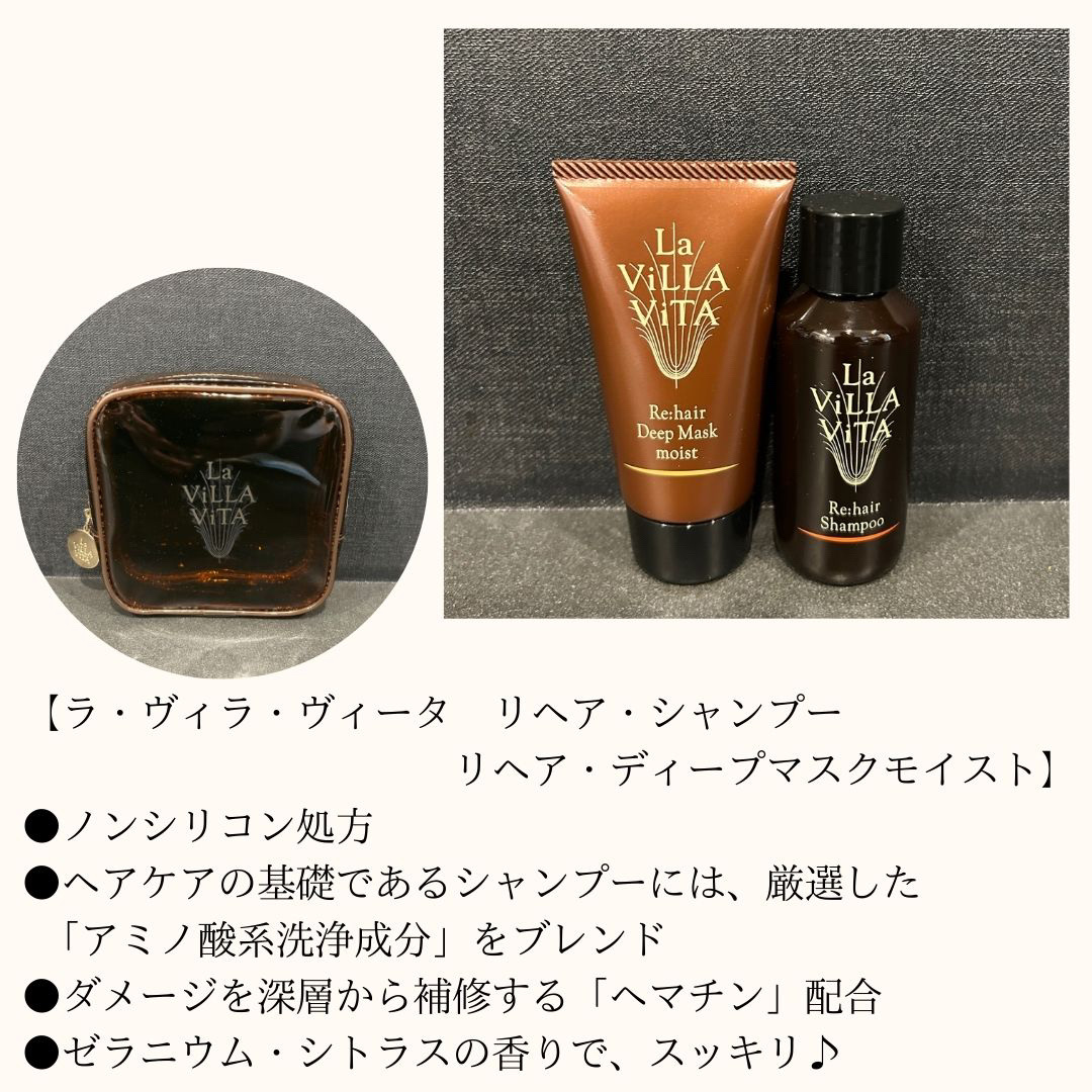 リ ヘア ディープマスク スムース セット