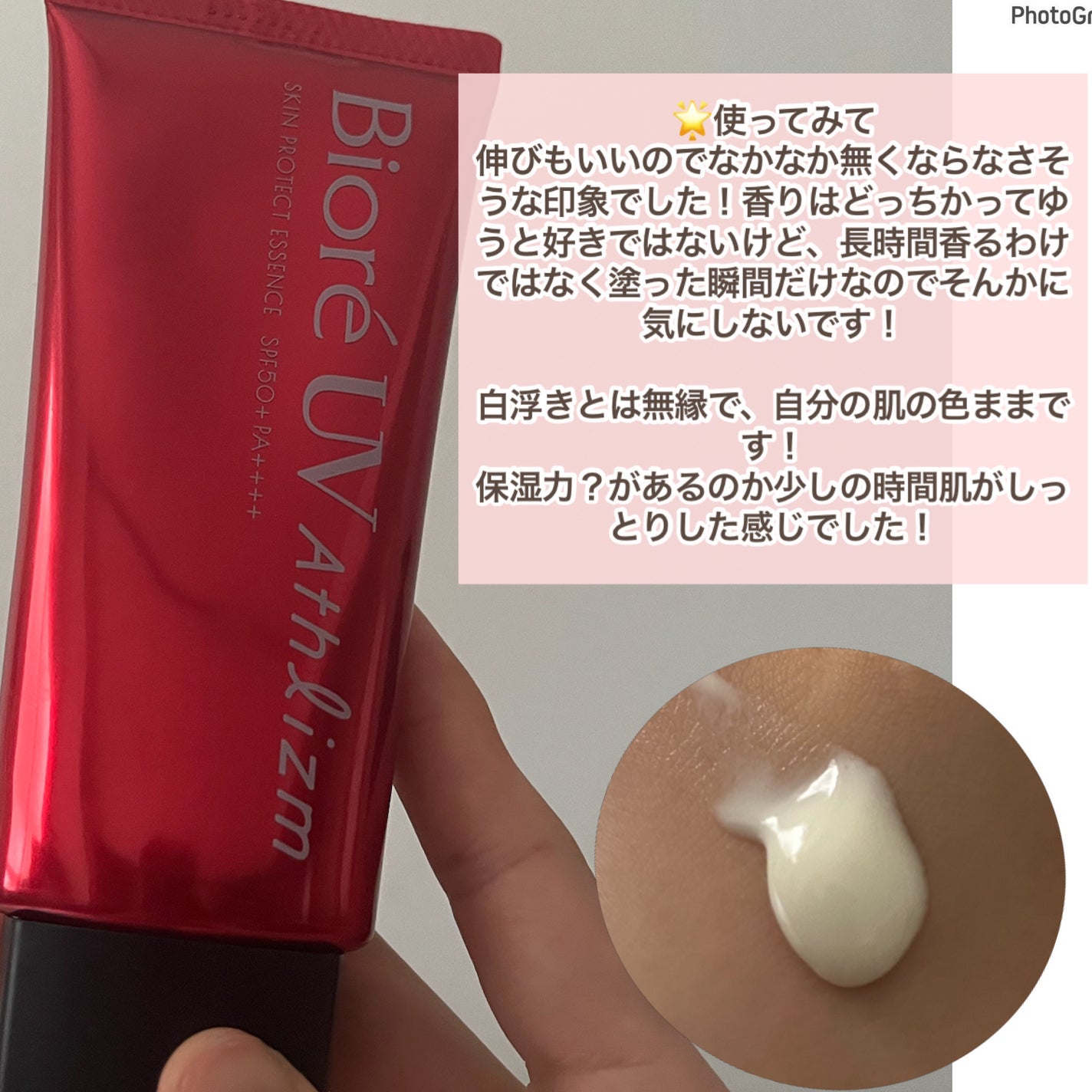 UV アスリズム スキンプロテクトエッセンス/ビオレ/日焼け止めローションを使ったクチコミ(4枚目)