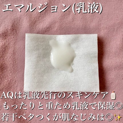 AQ ローション/DECORTÉ/化粧水を使ったクチコミ(9枚目)