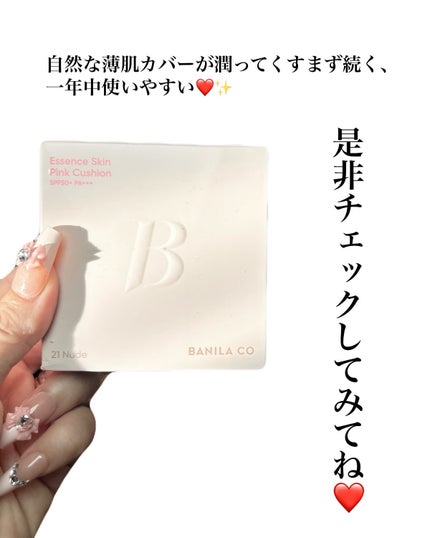 5児ママ ゆかこ♡フォロバ100 コメください on LIPS 「@banilaco_japan様のプロモーションに参加していま..」(5枚目)