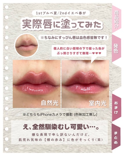 ザ ジューシーラスティングティント/rom&nd/リップティントを使ったクチコミ(4枚目)