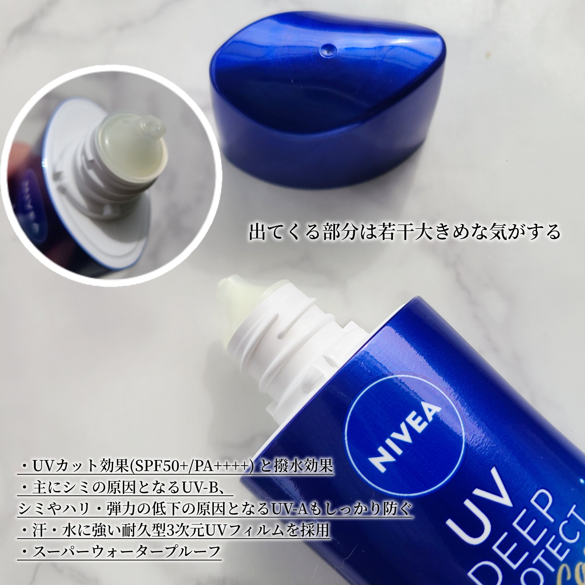 ニベアUV ディープ プロテクト＆ケア ジェル/ニベア/日焼け止めジェルを使ったクチコミ（2枚目）