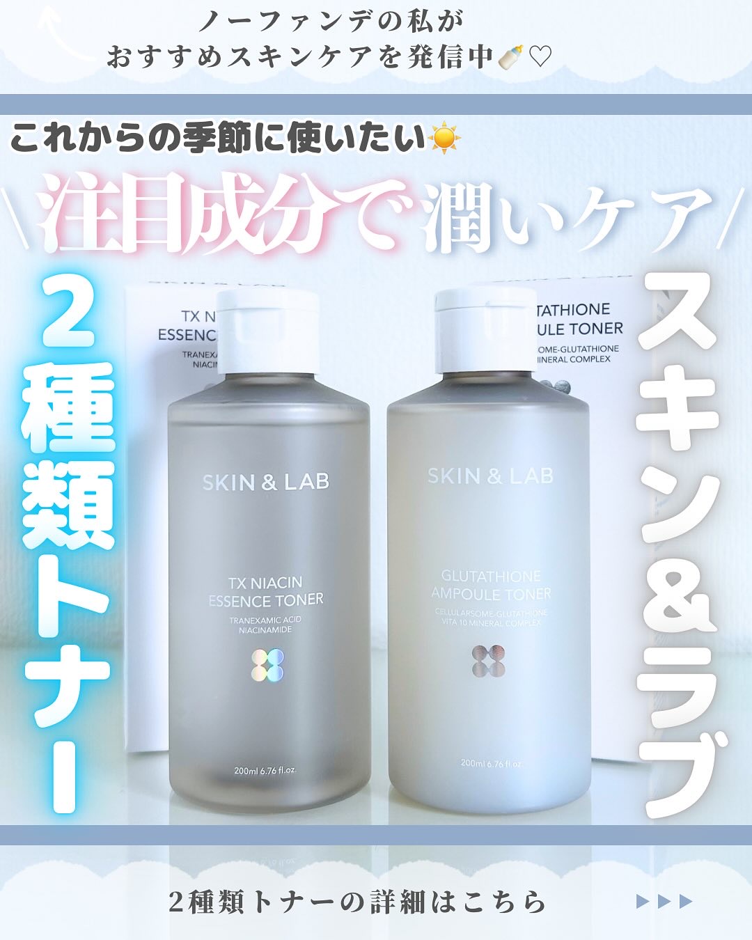 グルタチオンアンプルトナー/SKIN&LAB/化粧水を使ったクチコミ（1枚目）